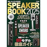 ステレオ 2024年10月号 (10号) | - |本 | 通販 | Amazon